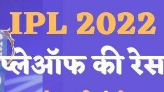 IPL 2022 Playoffs: 1 टीम पक्की, 2 टीम बाहर, कौन होंगी आखिरी 4